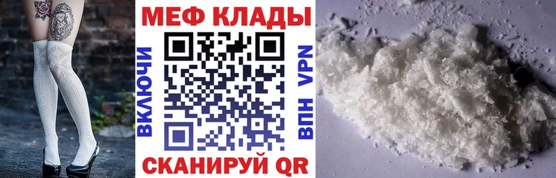 Меф VHQ Кочубеевское